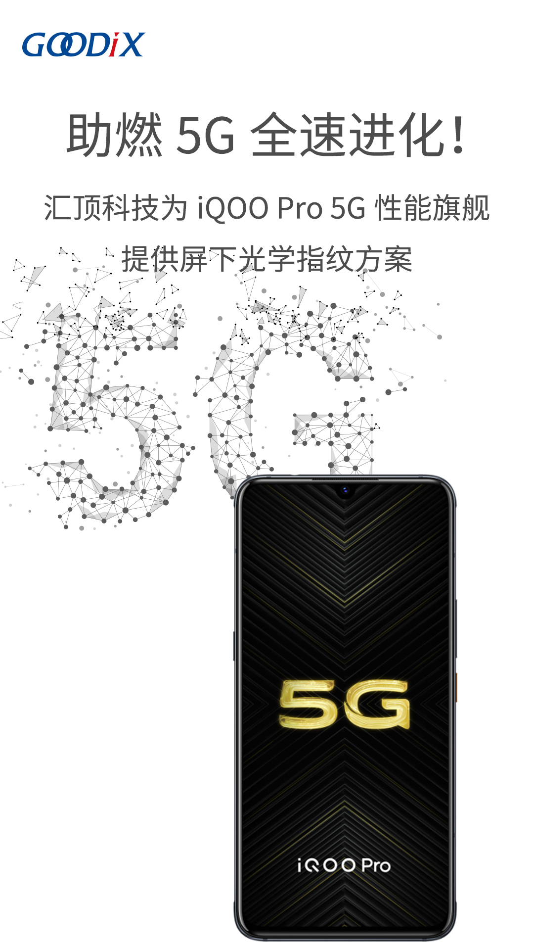 iqoo5G-2cn.jpg