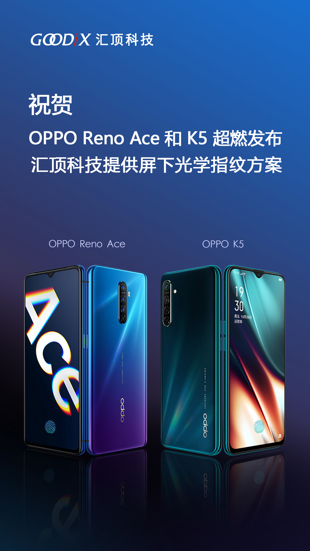 oppo海报-终2.jpg oppo海报-终2.jpg