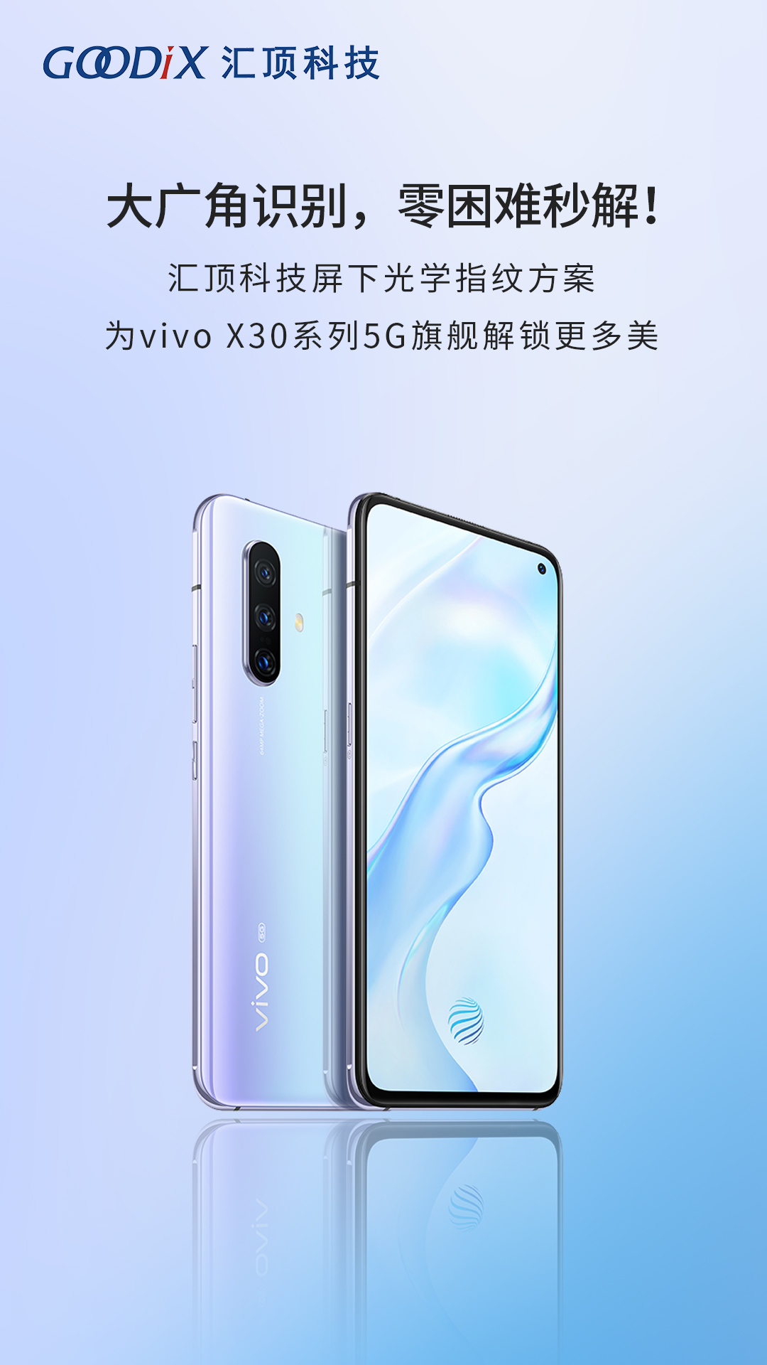 vivo X30-CN.jpg