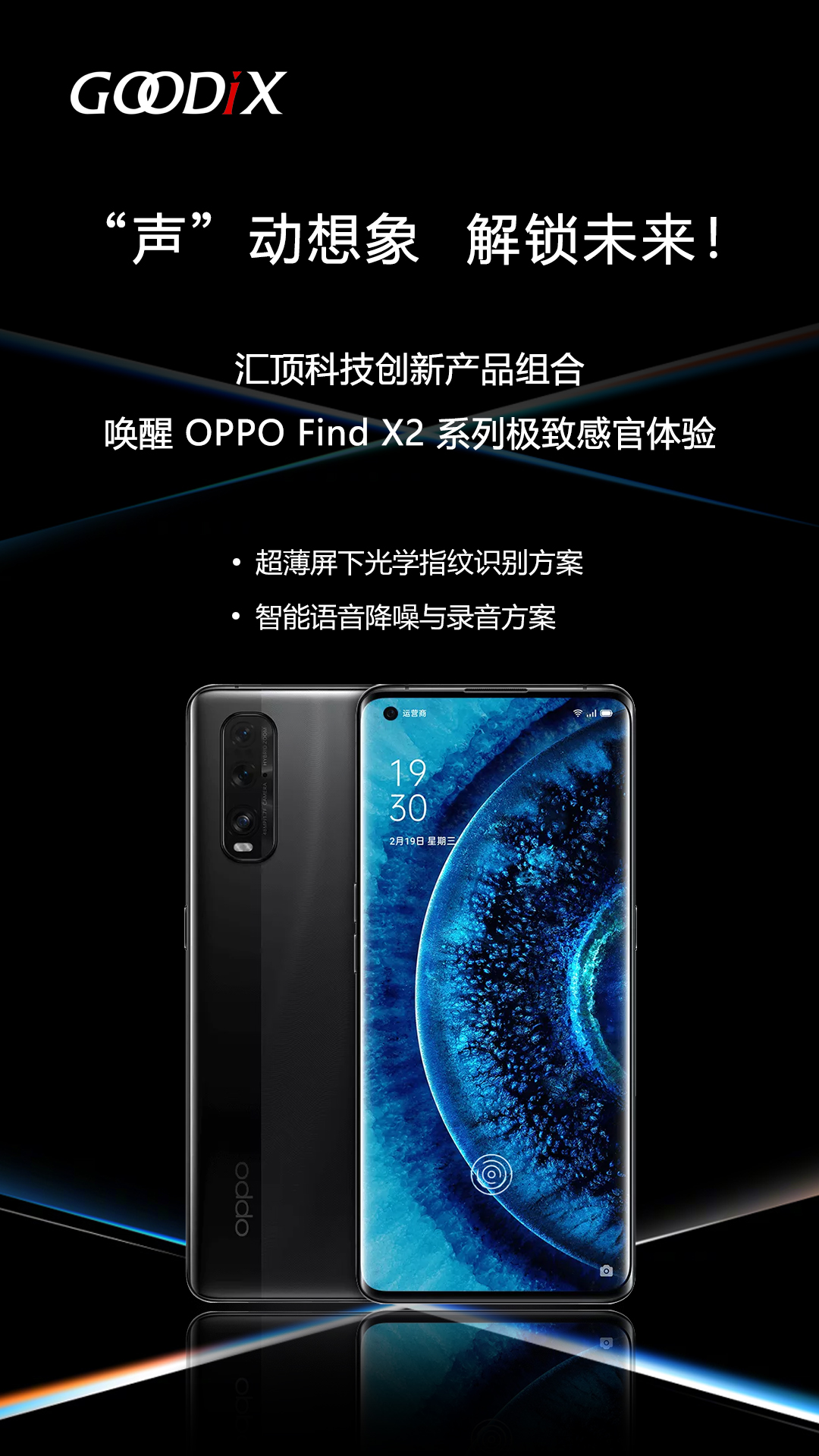 OPPO FIND X2-CN.jpg