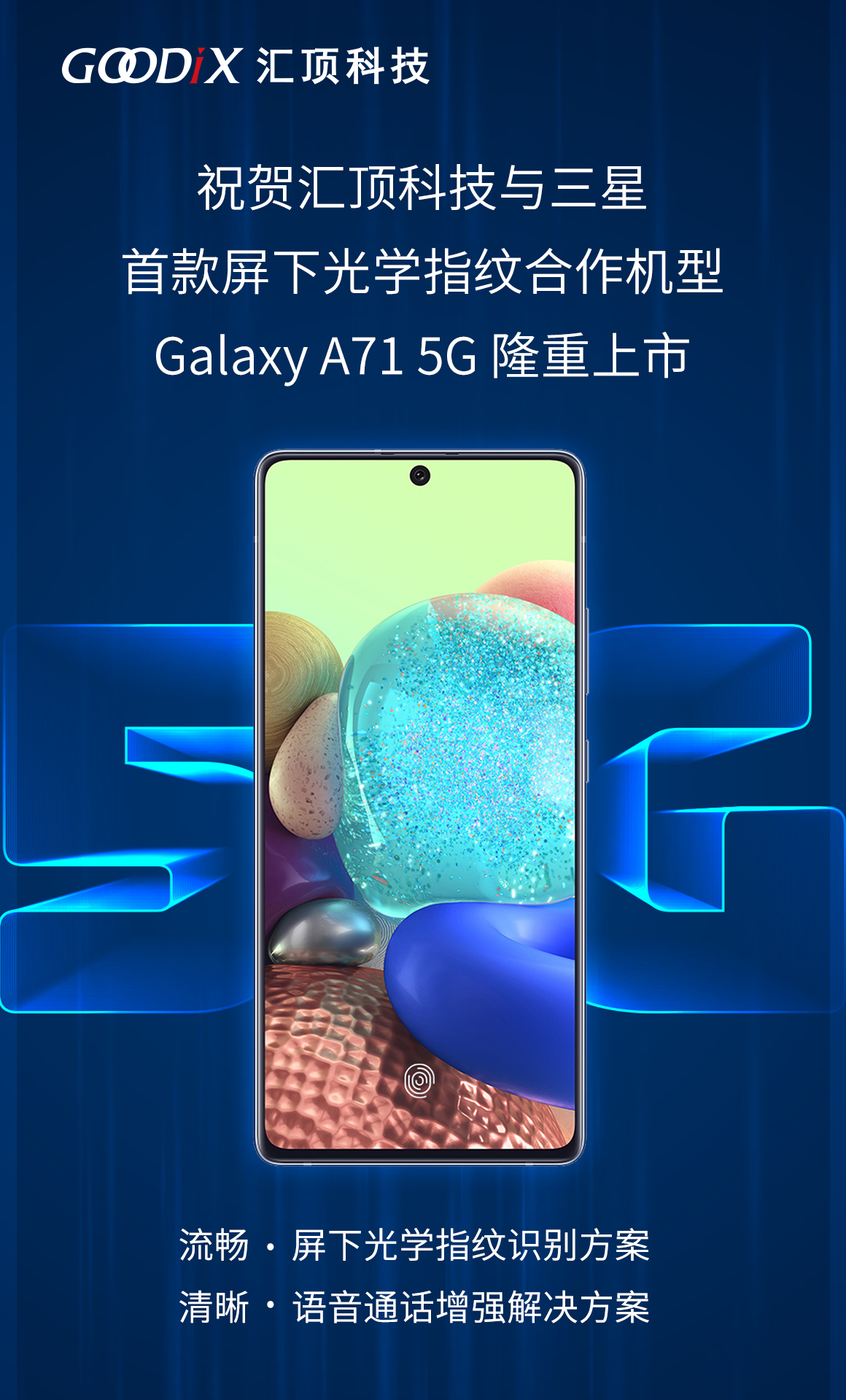 三星 Galaxy A71 CN.jpg