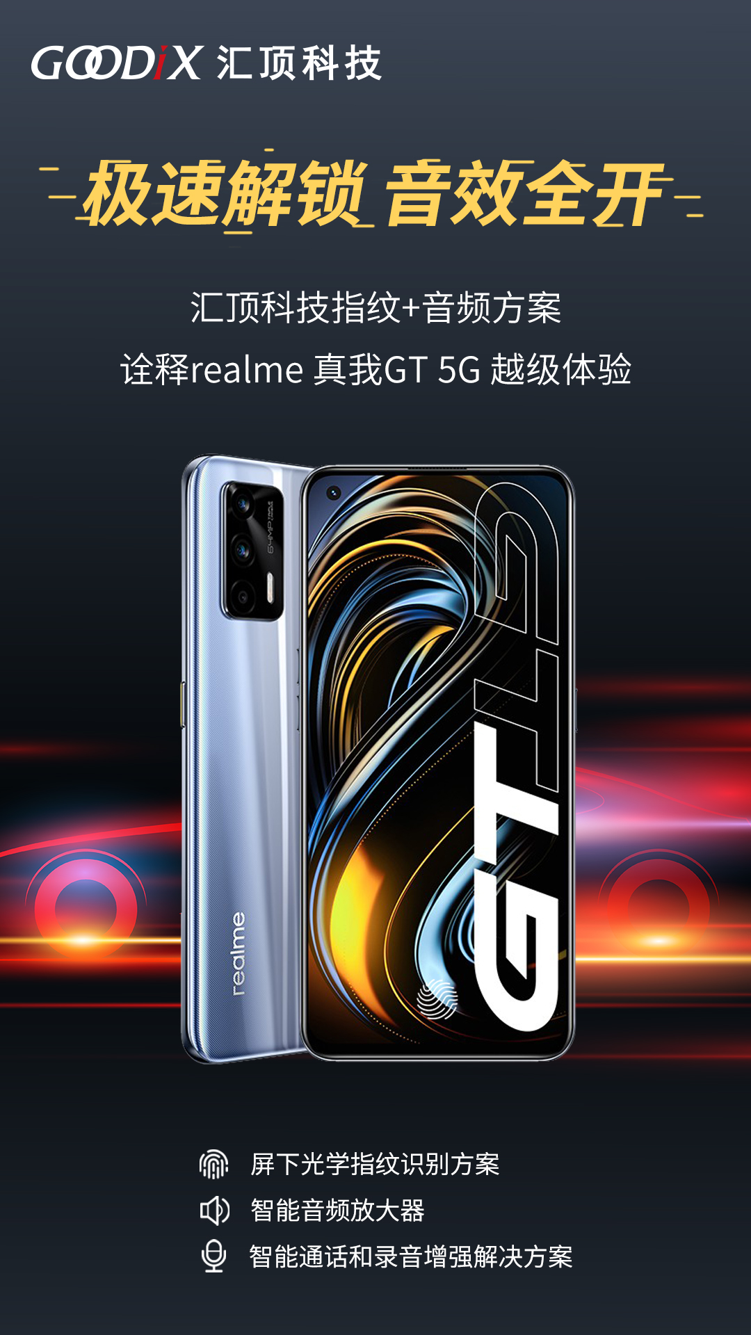 realme GT.jpg