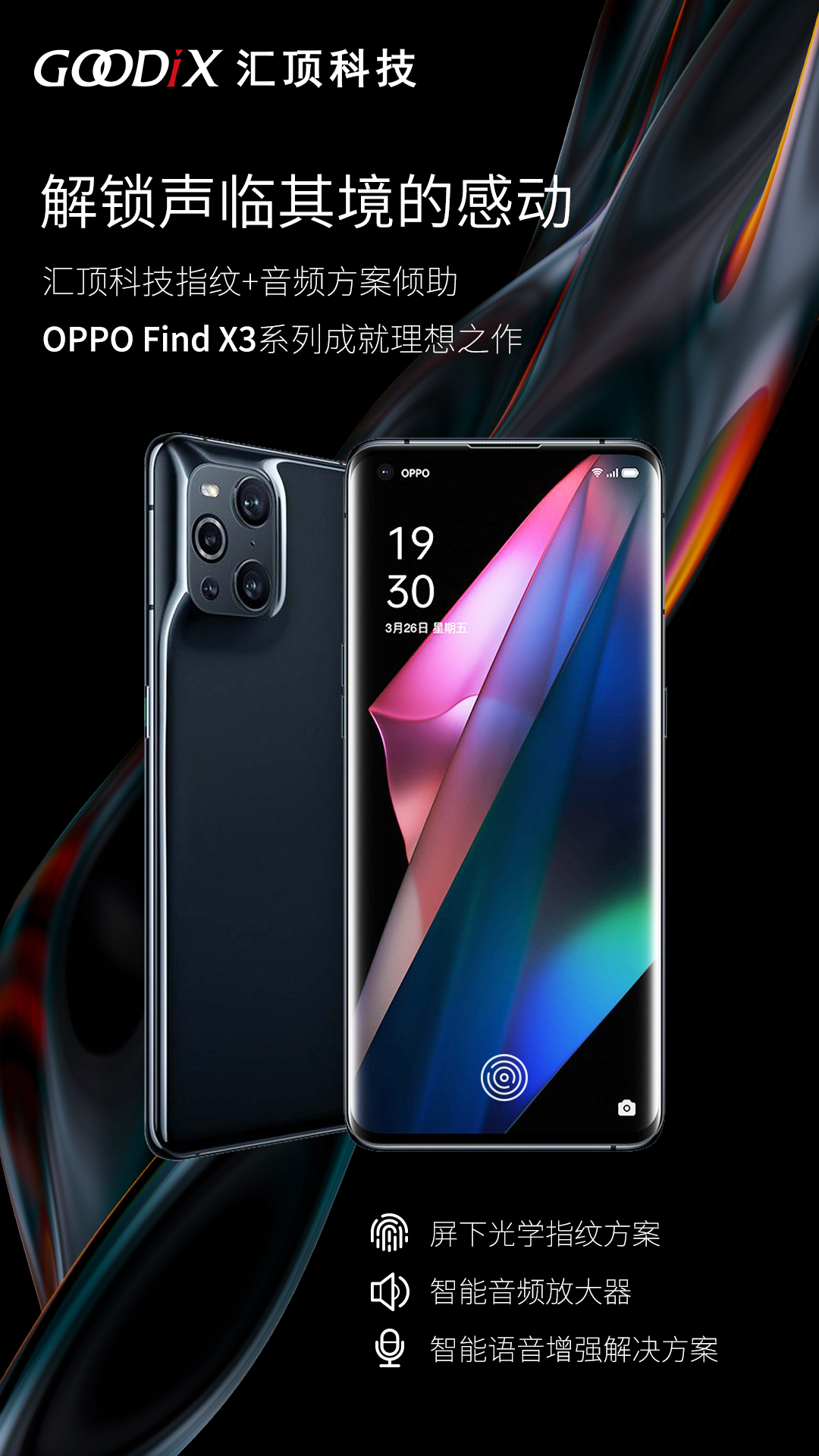 OPPO Find X3.jpg