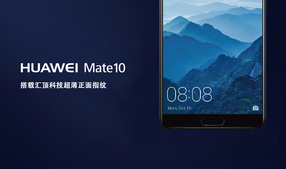 huaweimate10zhongwen.jpg